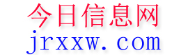 绛县今日信息网